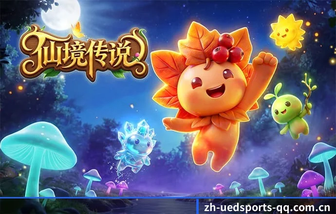 UED体育 APP 深度功能