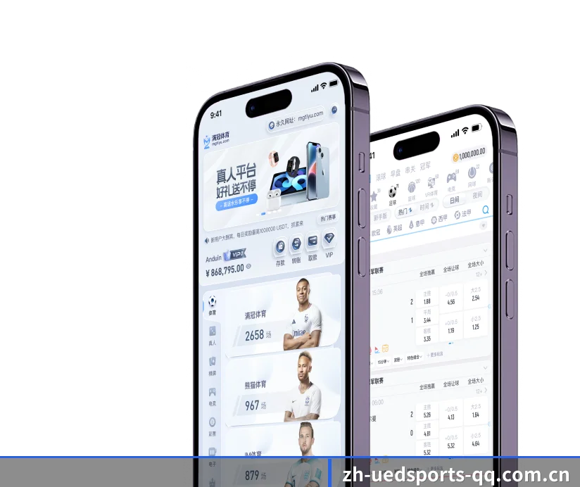 UED体育 APP 界面